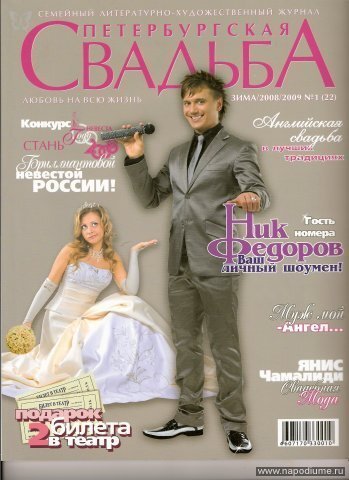 Фото Ксения Елисеева