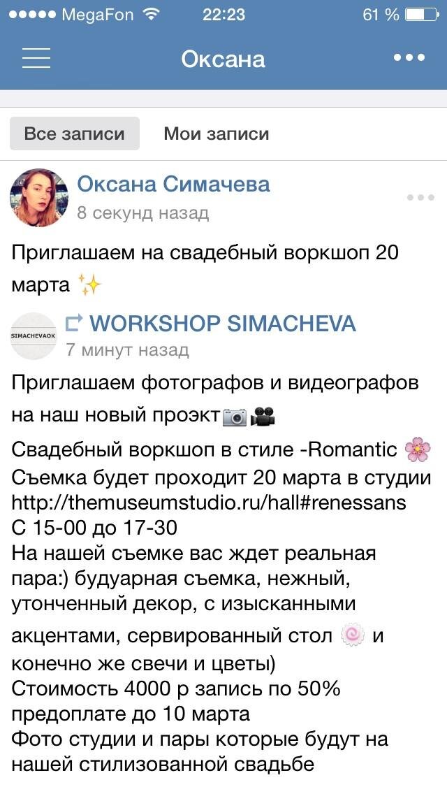 Фото Оксана Oks Симачева