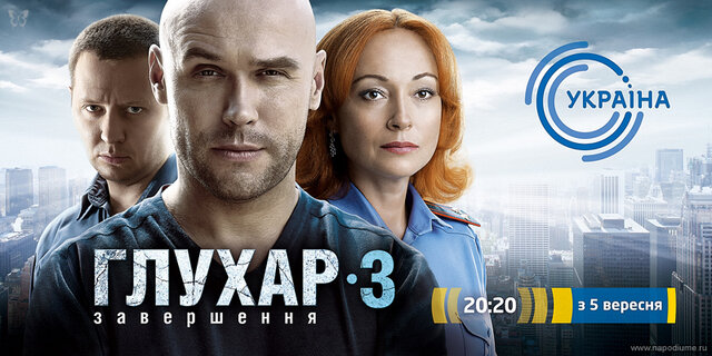 Глухарь 3 • ТВ-сериал