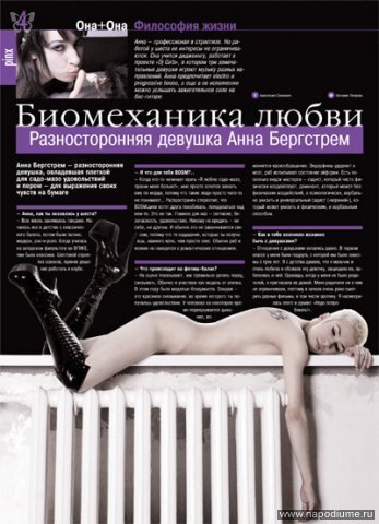 Фото ФРИДА ФРИК