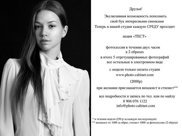 Фото Ирина Русинович