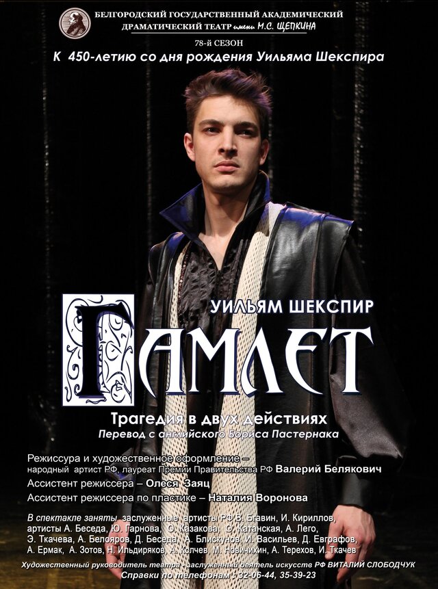 Фото Дмитрий Беседа
