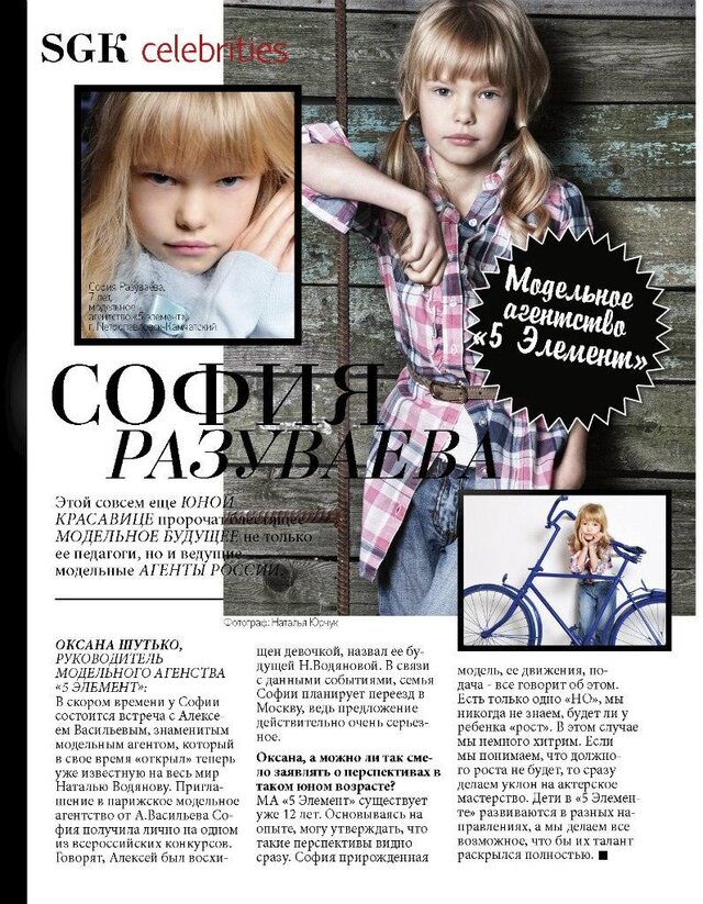 Фото София Sofiya-Razuvaeva Разуваева