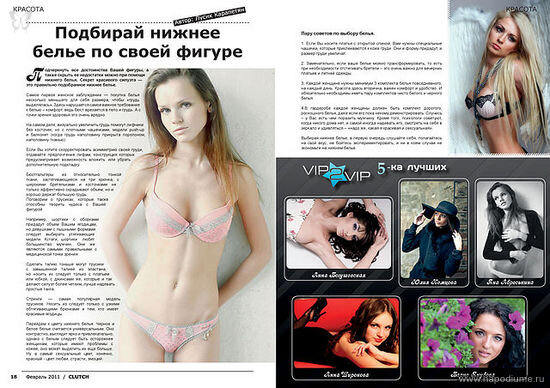 Фото Юлия Немцова