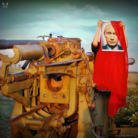 Путин