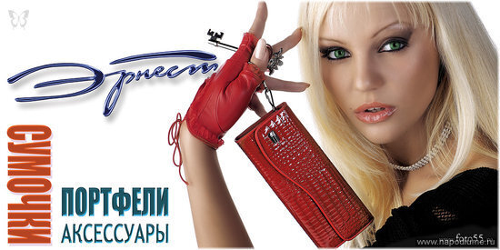 реклама
