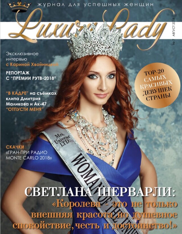 Фото Лидия Сергеева