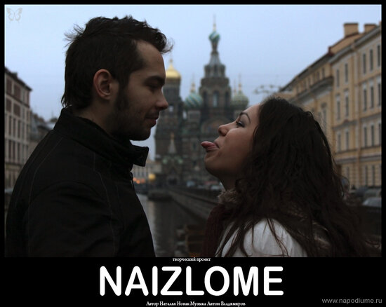 Фото Наталья NAIZLOME  Новак