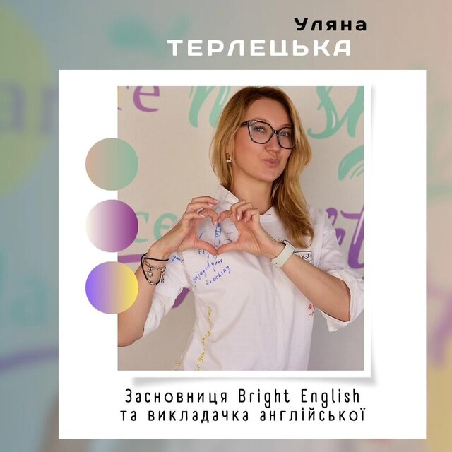 Фото Ирина Довгач