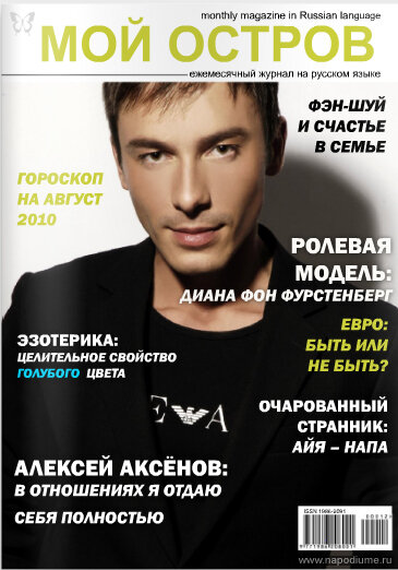 Фото Алексей Аксенов