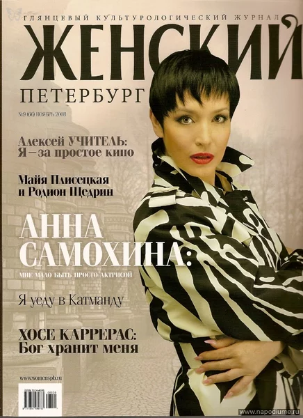 Фото Алина Фёдорова