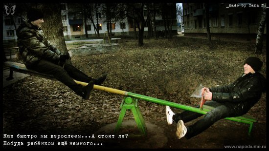 Фото Яна Найдёнова