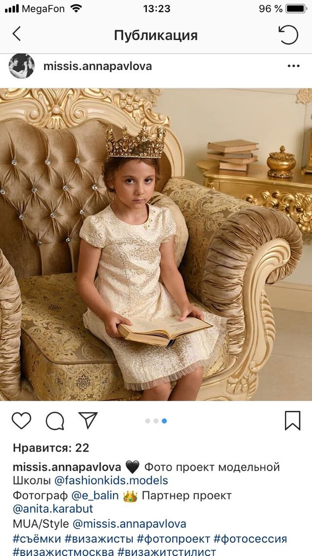 Фото Виолетта Давыдова