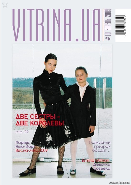 Fashion