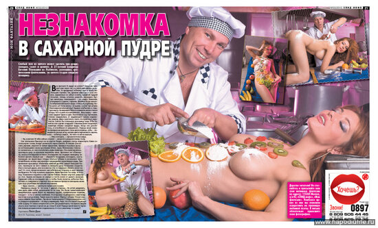 Фото Михаил Пшеннов