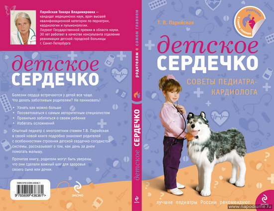 Фото Дарья Виноградова