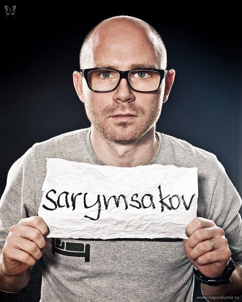 Фото Андрей Сарымсаков
