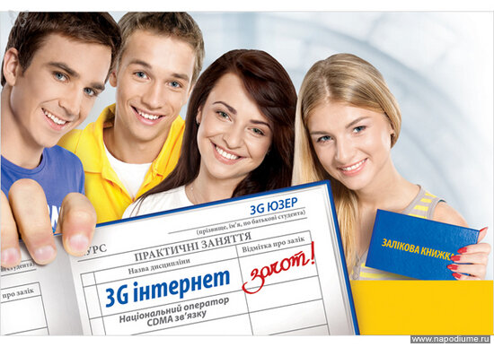 Реклама Intertelecom