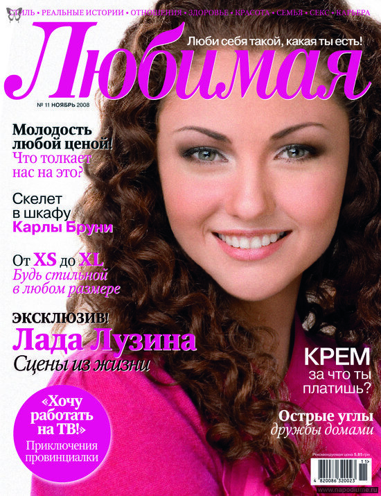 Cover,  Fashion