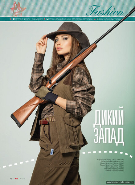 Фото Арина Баракова