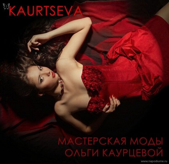 Корсет с розами (нат. шёлк)  5000р Юбка (нат. шёлк)  3500р Фото Семен Горбунков  Модель Полина Рыбакова (Бася)  Дизайнер Ольга Каурцева