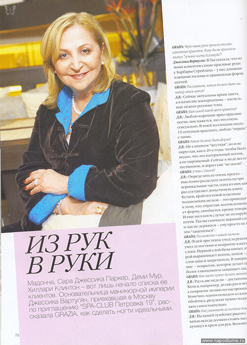 Фото Илья Девин