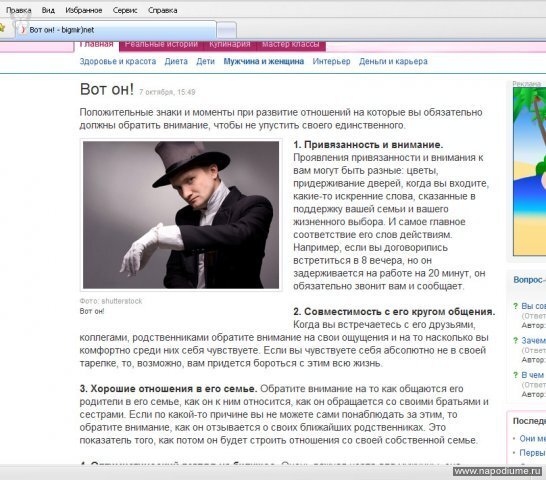 Фото Инна Дорундяк