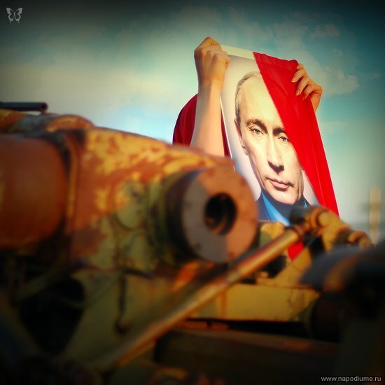 Путин