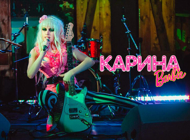 Фото Карина Karina-Barbie Барби
