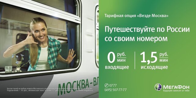 "Мегафон" 2012 г.