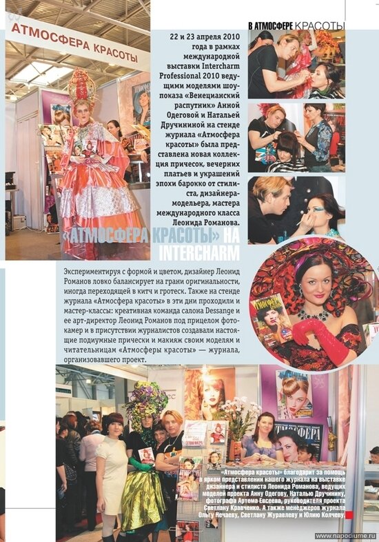 Фото Артем Евсеев