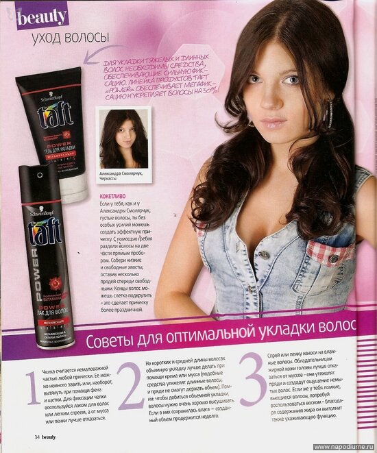 VIVA beauty 2010 #8-9