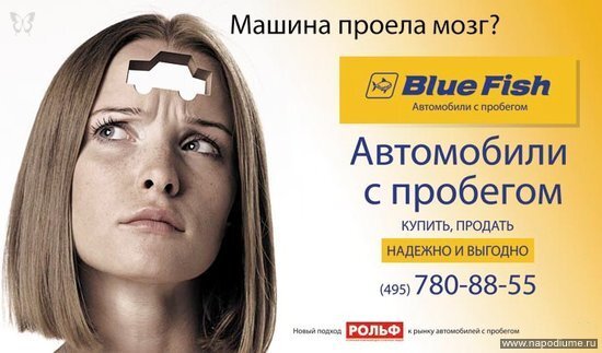 Advertizing