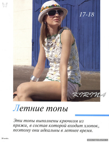Фото Таня Новикова