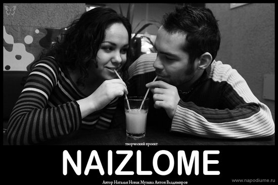 Фото Наталья NAIZLOME  Новак