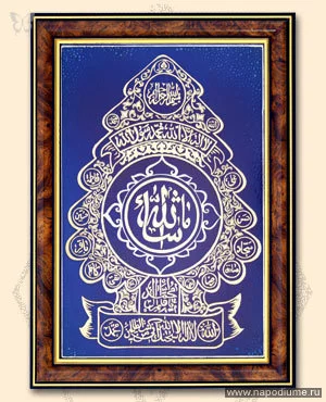 Koran
