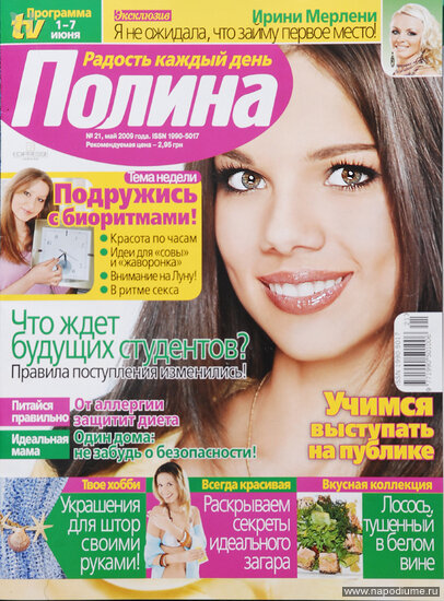 Фото Олечка Соколовская