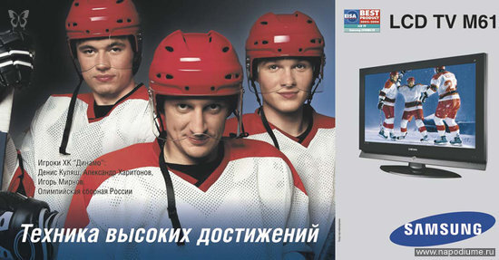 Advertizing,  Sport Stars