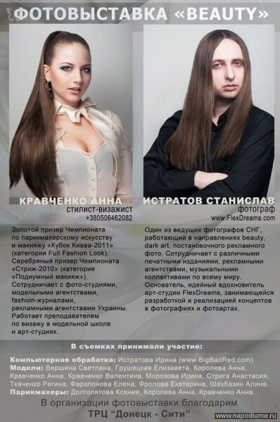 Фото Анна Кравченко