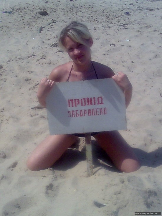 прохід заборонено...