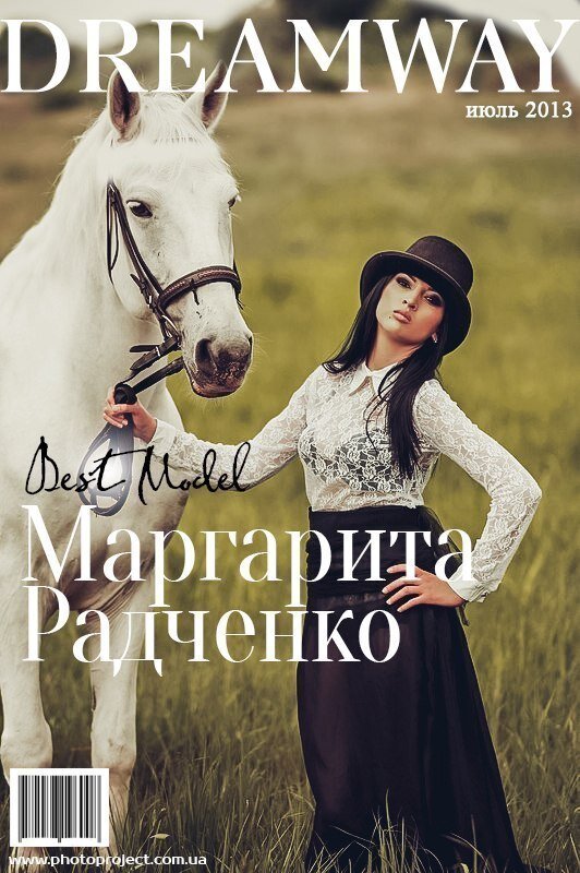 Фото Маргарита Радченко