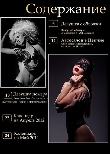 Фото Валерия Собакарь