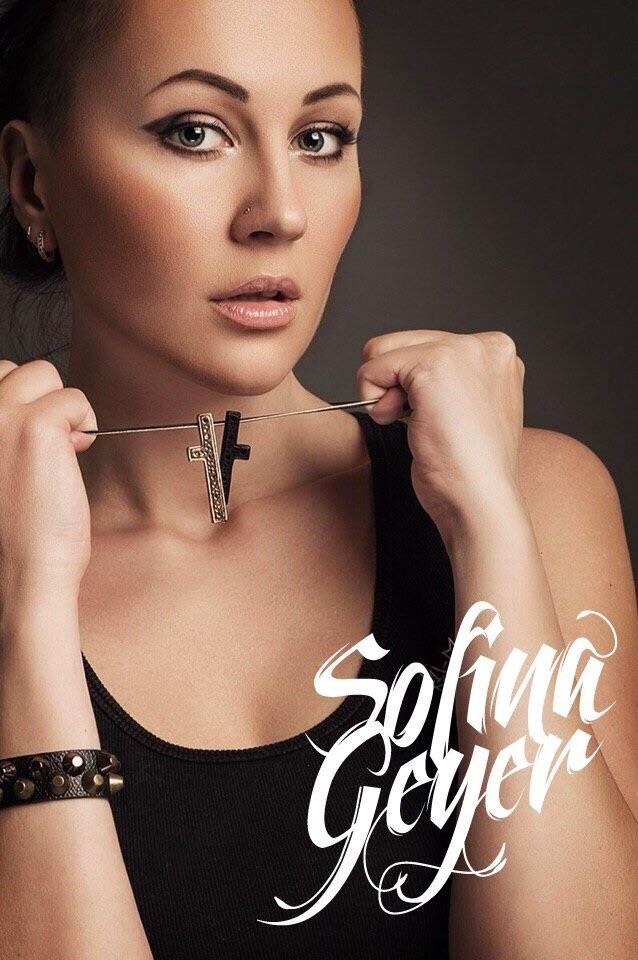Фото Софина Sofina Гейер