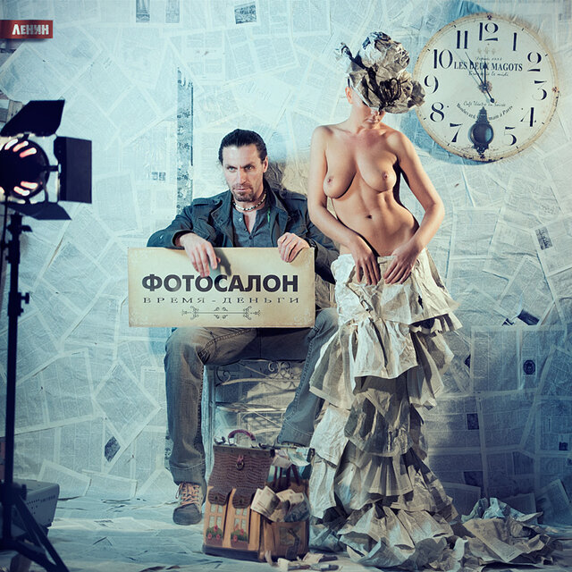 ленин, Popoff, Lenin