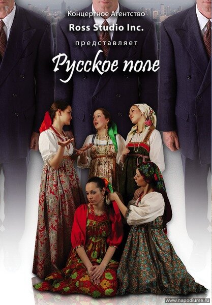 Фото Александр Росс