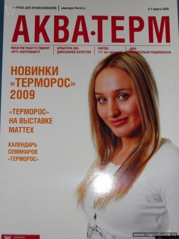 Фото Надежда Иванова