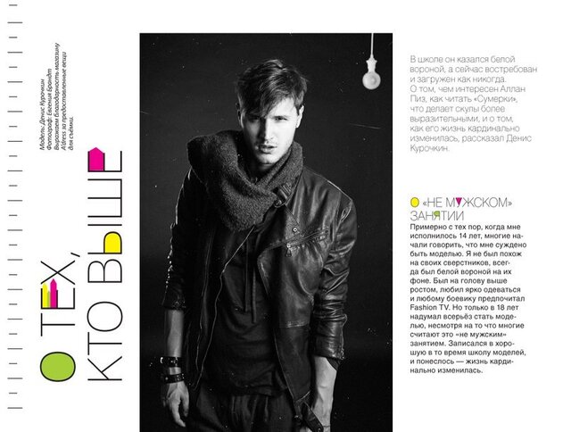 Foto Denis Kurochkin