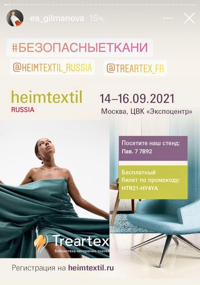 Фото Анетта Гусинская