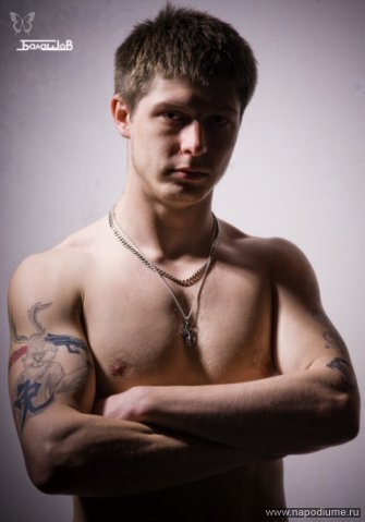 Фото Макс Балашов