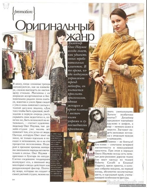 Фото Инна Позднышева